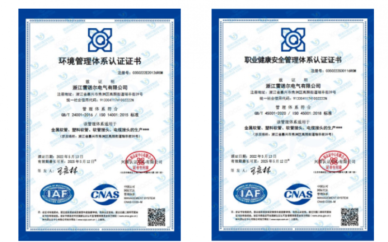 雷諾爾電氣順利通過ISO14001和ISO45001環(huán)境、安全管理體系認(rèn)證
