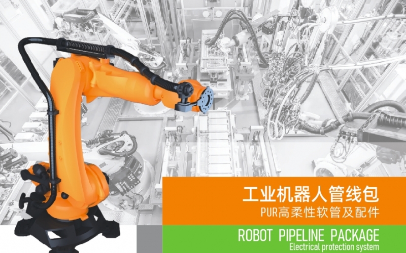 浙江雷諾爾電氣引領(lǐng)智能制造新時(shí)代---2024年5月，機(jī)器人管線包全面上市