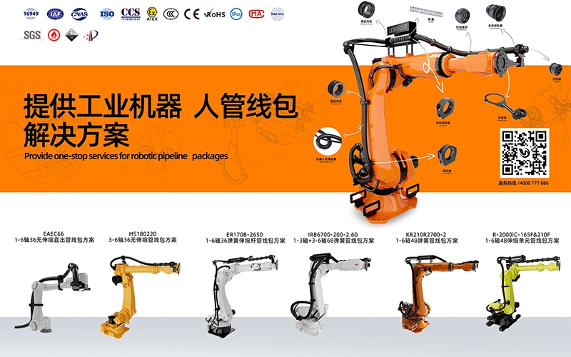 未來(lái)工業(yè)線(xiàn)纜保護(hù)迎來(lái)新氣象